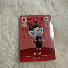 どうぶつの森 amiibo ビンタ 050