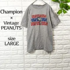 【チャンピオン×ピーナッツ】スヌーピー 半袖 LARGE 復刻 USAロゴ