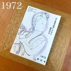 2025年最新】切手趣味 初日の人気アイテム - メルカリ