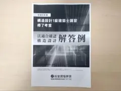 2025年最新】構造設計一級建築士の人気アイテム - メルカリ