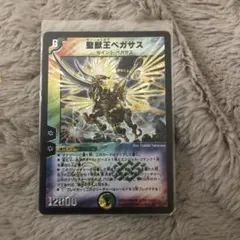 美品ワンオーナー】聖獣王ペガサス 初期 センタリング良好 - メルカリ