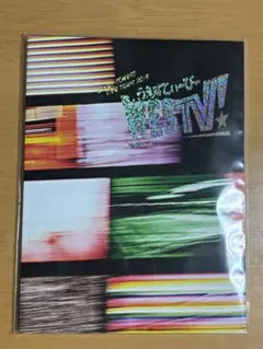 2025年最新】ジャニーズWEST パンフレット LIVEの人気アイテム