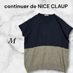 ナイスクラップ　半袖ニットトップス　バイカラー　チュニック　ゆったり　体型カバー