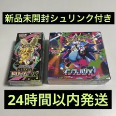 ポケモンカード インフェルノX テラスタルフェス 未開封box シュリンク