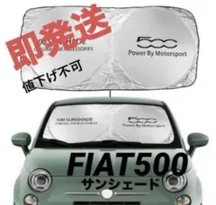2026年最新】Fiat 車 ボディカバーの人気アイテム - メルカリ