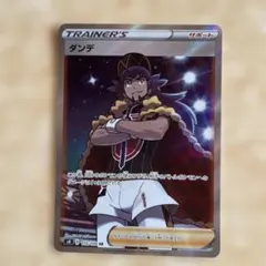 2026年最新】ダンデ srの人気アイテム - メルカリ
