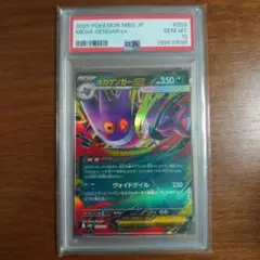 2026年最新】メガゲンガーEX psa10の人気アイテム - メルカリ