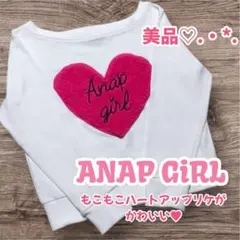 可愛い ✨ANAP アナップ ハート刺繍 トレーナー スウェット 150 160