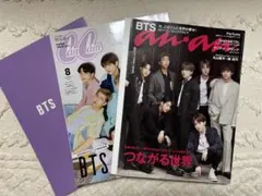 2026年最新】bts 雑誌まとめ売りの人気アイテム - メルカリ