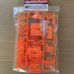 ミニ四駆　FM-A オレンジ