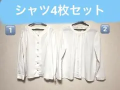 就活　ホワイト長袖シャツ　4枚セット