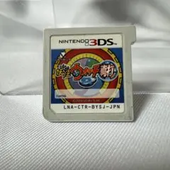 ≫*≪様 妖怪ウォッチ2 真打