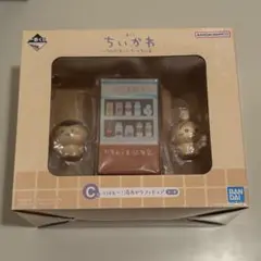 ちいかわ 湯 一番くじ C賞 うさぎ くりまんじゅう