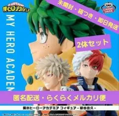 僕のヒーローアカデミア フィギュア-緑谷出久- 2体セット