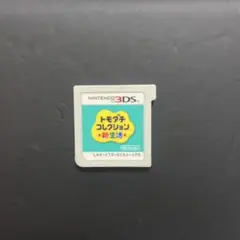 トモダチコレクション 新生活 3DS ソフト