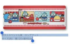 ハンギョドン　当りくじ　ラストスペシャル、③、⑩‼️