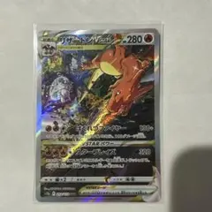 2026年最新】リザードン vstar sarの人気アイテム - メルカリ