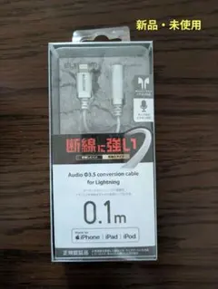 ELECOM Audio Φ3.5変換ケーブル 0.1m