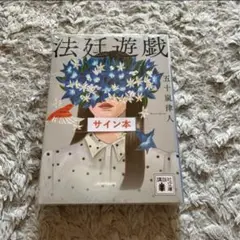 杉咲花　　サイン色紙 2025年最新】杉咲花サインの人気アイテム - メルカリ