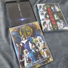 ミュージカル刀剣乱舞　dvd3点セット