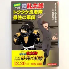 2026年最新】落第忍者乱太郎 1／尼子騒兵衛の人気アイテム - メルカリ