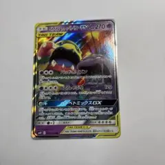 2026年最新】ベトベトン&アローラベトベトンの人気アイテム - メルカリ