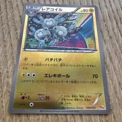 レアコイル XY BREAK プレミアムチャンピオンパック EX×M×BREA…のサムネイル