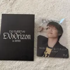 EXO 日本 EXhOrizon グッズ 7000円 購入特典 トレカ カイ - メルカリ