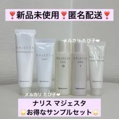 2025年最新】ナリス サンプルの人気アイテム - メルカリ