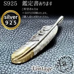 シルバー925フェザーペンダントトップ フェザーネックレス イーグル