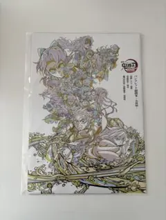 【値下げ中】 劇場版 鬼滅の刃 無限城編 第一章 入場者特典 パンフレット
