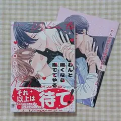 【8月新刊BL】わんと鳴くなら撫でてやる／七嶋なつ