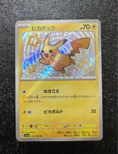 k*y様 ピカチュウ S シャイニートレジャー　色違い　236/190