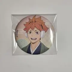 ハイキュー 和紙風 缶バッジ 日向