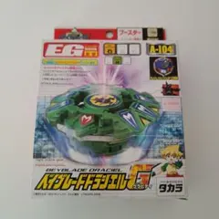 2026年最新】ベイブレード ドラシエルの人気アイテム - メルカリ