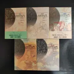 占星学入門 実習 演習 応用 石川源晃 3冊セット 占星学入門①実習②演習③応用/3部セット売り/貴重な占星術