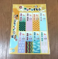 鬼滅の刃 トントンずもう セット ロッテリアコラボ