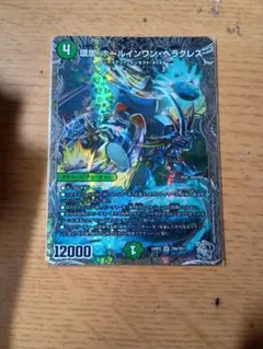 環嵐 ホールインワンヘラクレス 銀トレジャー