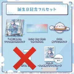 2025年最新】こぼかなえる 誕生日の人気アイテム - メルカリ