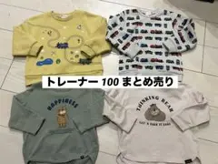 子供用トレーナー4点セット 100