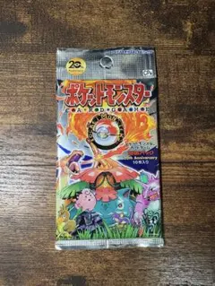 2025年最新】20th anniversary ポケモン 未開封パックの人気