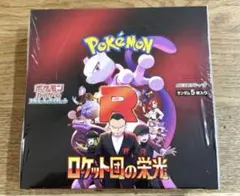 ロケット団 ポケモンカードゲーム