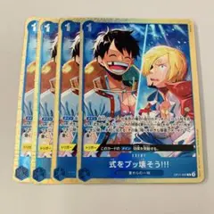 式をブッ壊そう！！　プレミアムカードコレクション版プロモ　４枚