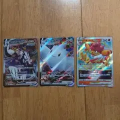 ポケカ　トリプルレア　3枚セット