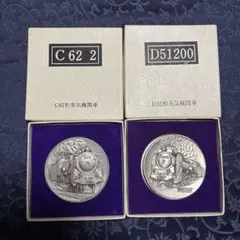 D51記念メダル4枚セット D51記念メダル4枚セット