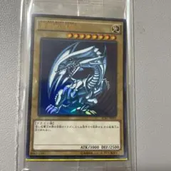 遊戯王 青眼の白龍 ブルーアイズホワイトドラゴン　2018 秘蔵レア　300枚