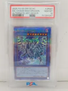 【PSA10】 ブルーアイズ・カオス・MAX・ドラゴン QCAC-JP001