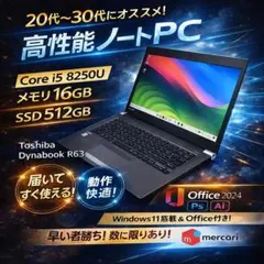 2026年最新】DYNABOOK 13.3 16gbの人気アイテム - メルカリ