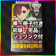 美品 初版 シュリンク付き ジャンパラ ダンダダン 1巻 - メルカリ