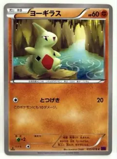 ポケモンカード XY10 めざめる超王 カブトプス 034/078 U 1枚 - メルカリ